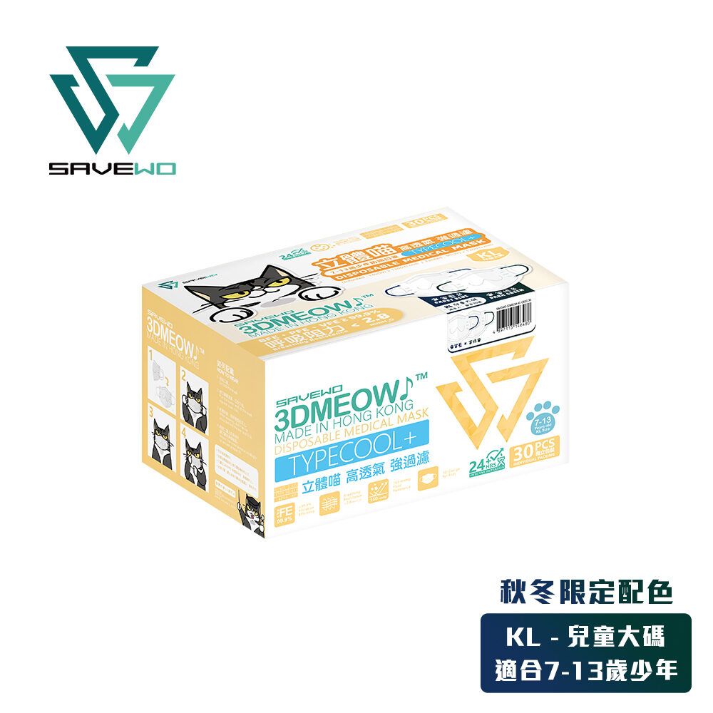 秋冬限定配色