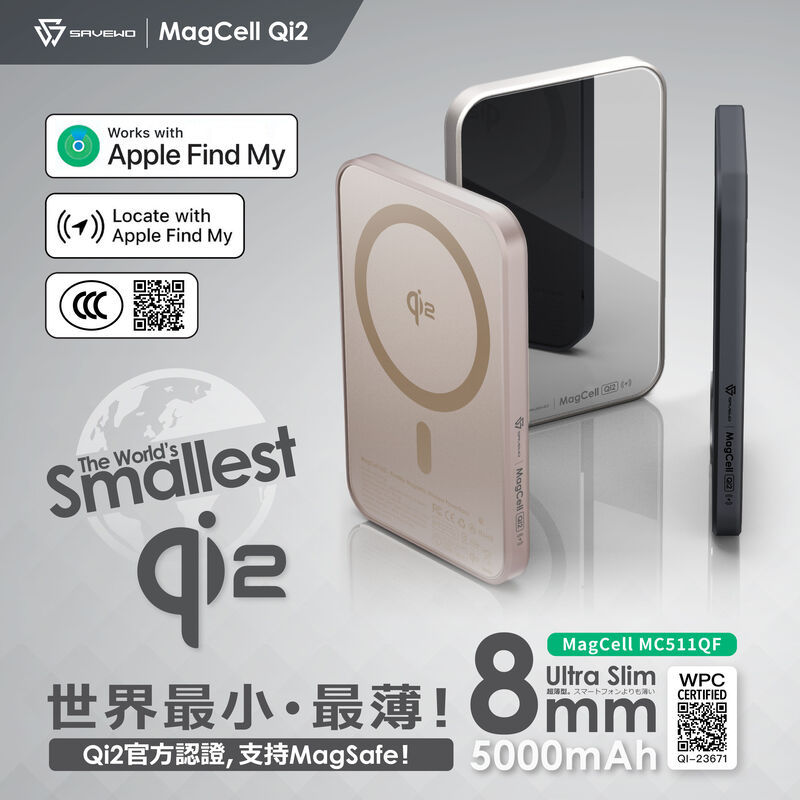 SAVEWO MagCell MC511QF 世界最細Qi2無線充電行動電源 (*內置Find My 定位功能)