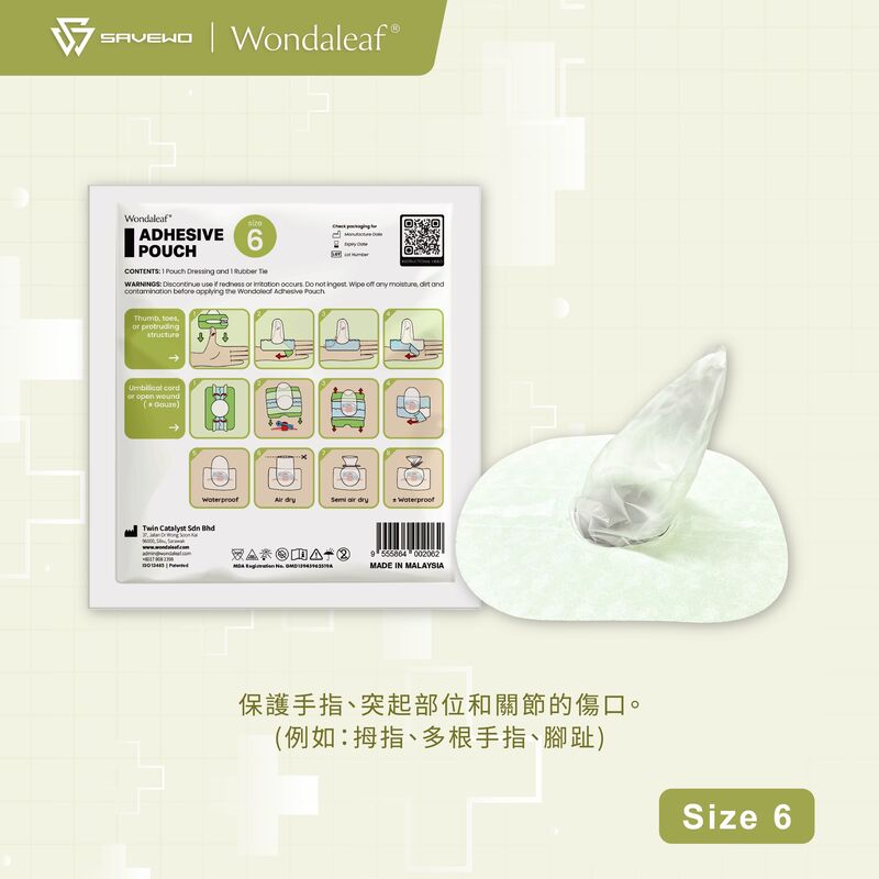 *Size 6* Wondaleaf 醫用黏貼敷料袋 (一個獨立包裝)